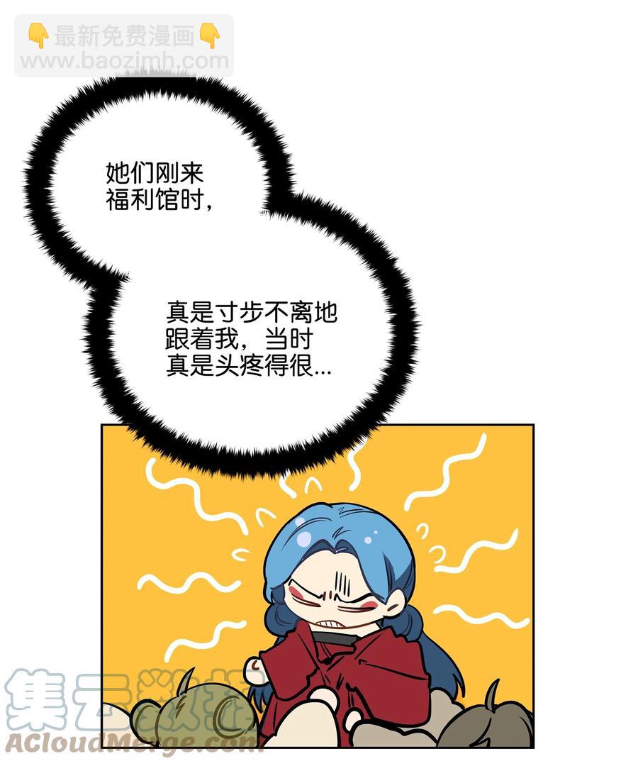 外传03 出游(1/2)-第91话