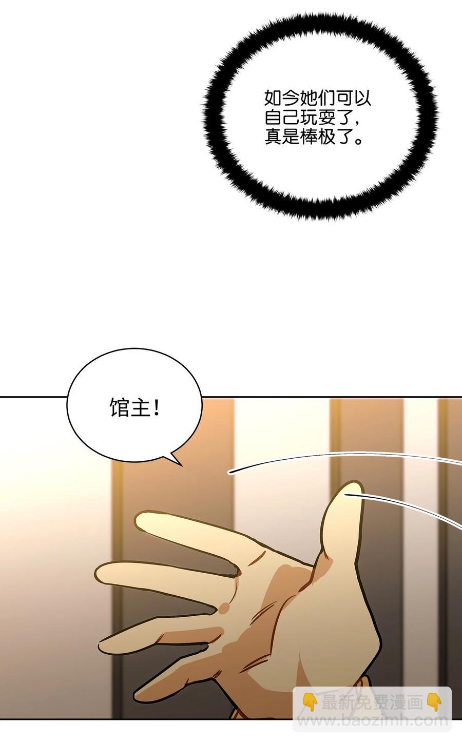 外传03 出游(1/2)-第91话