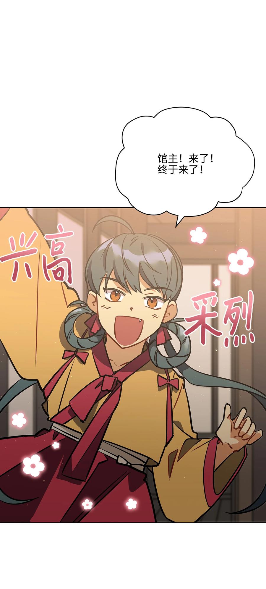 外传03 出游(1/2)-第91话