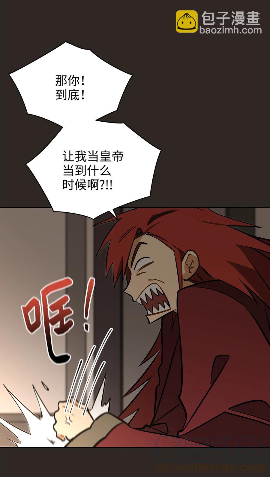 外传03 出游(1/2)-第91话