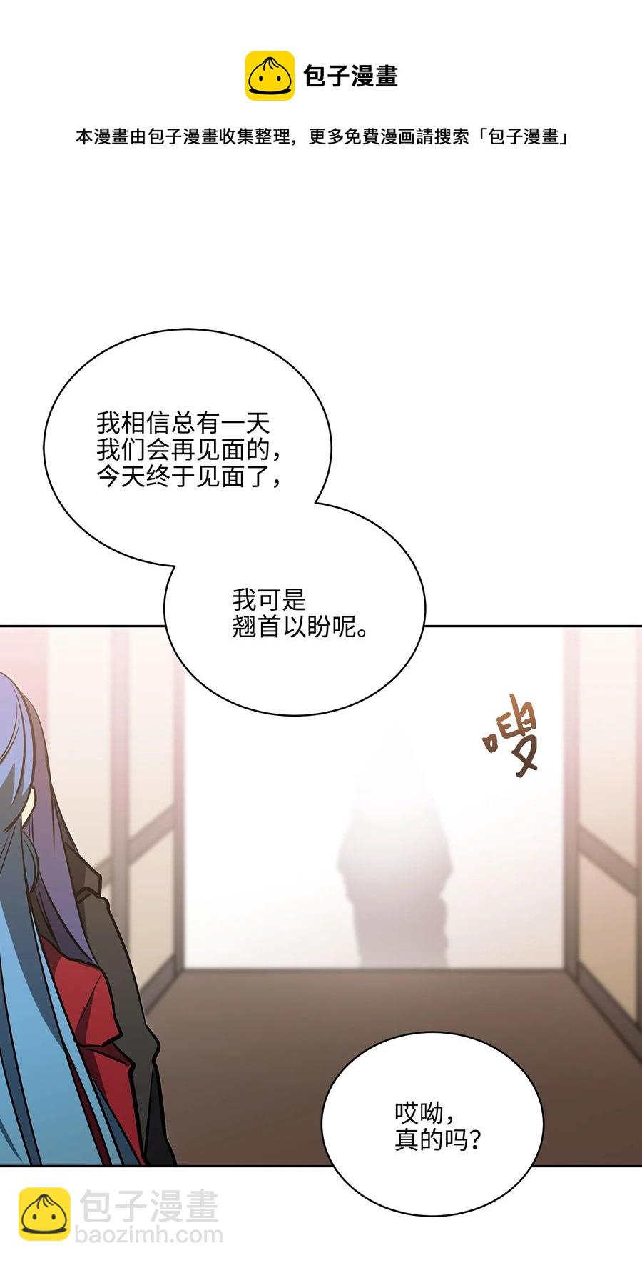 外传03 出游(1/2)-第91话