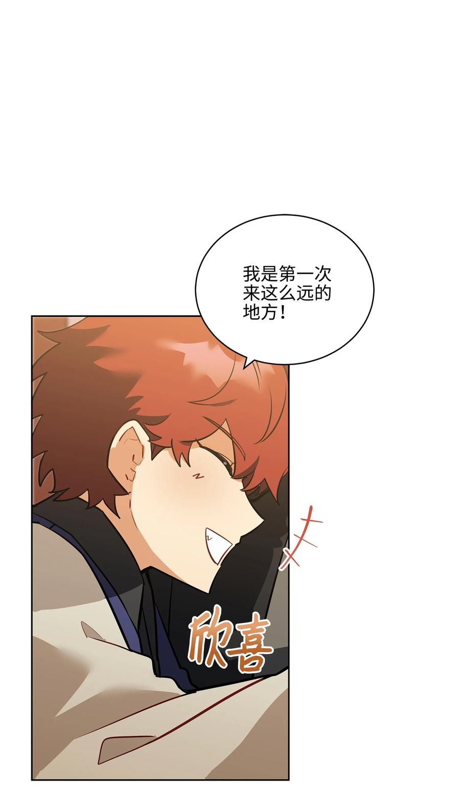 外传03 出游(1/2)-第91话