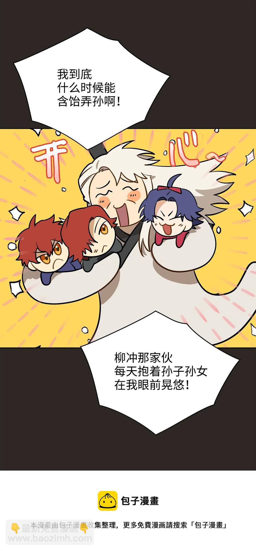 外传03 出游(1/2)-第91话