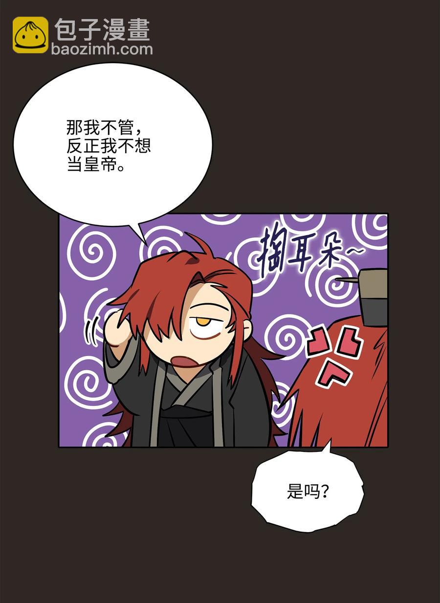 外传03 出游(1/2)-第91话