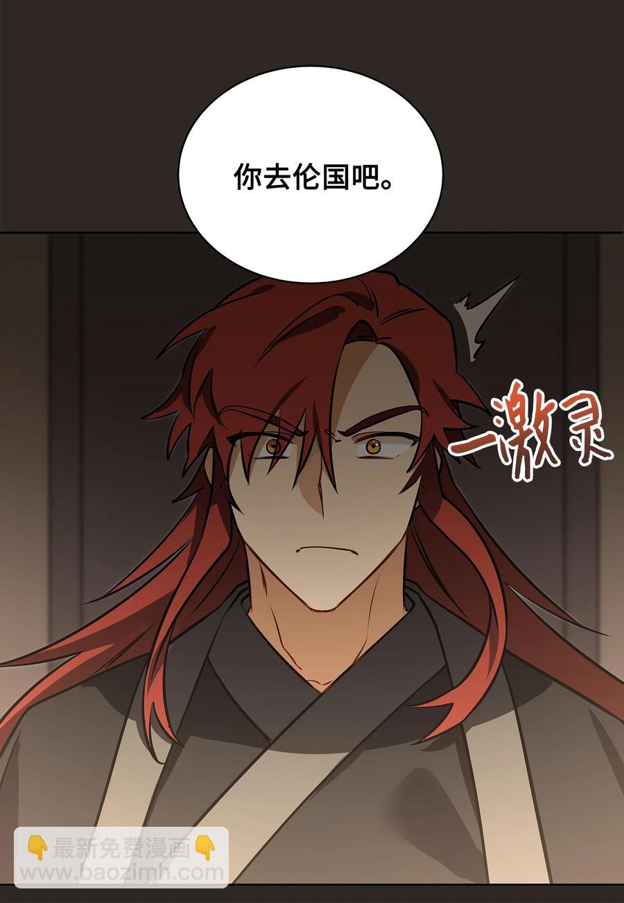 外传03 出游(1/2)-第91话