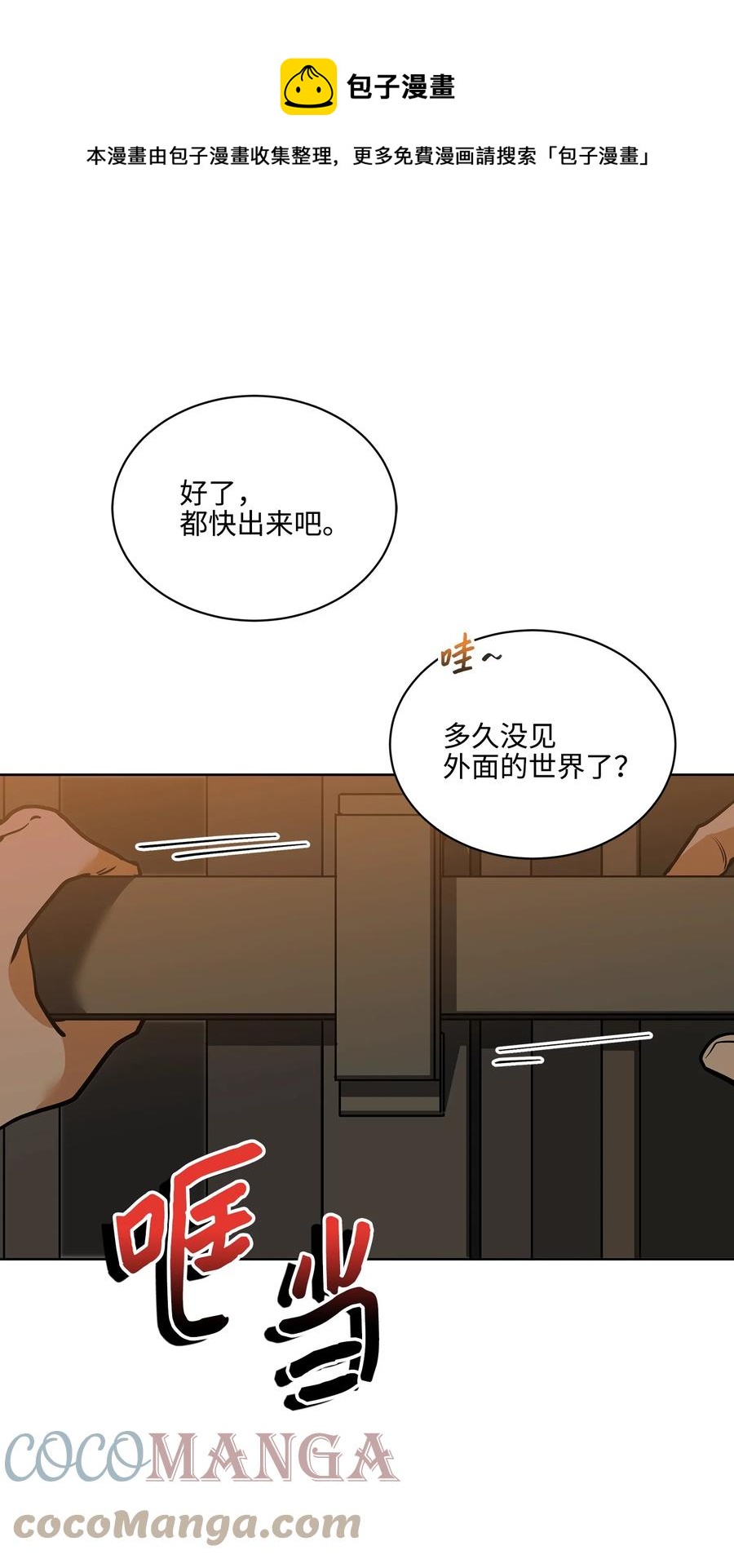 外传05 抢占花妍州(1/2)-第93话