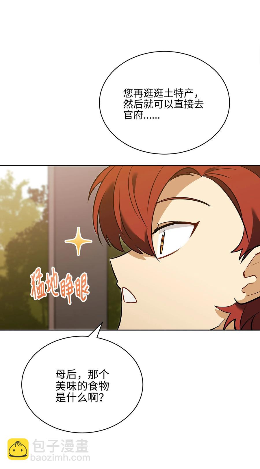 外传05 抢占花妍州(1/2)-第93话