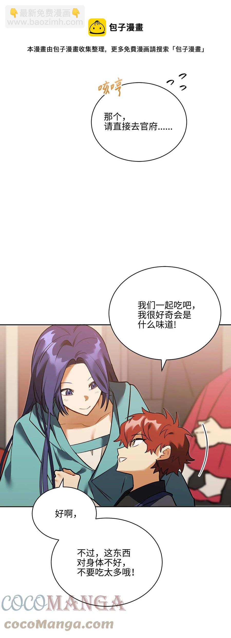 外传05 抢占花妍州(1/2)-第93话