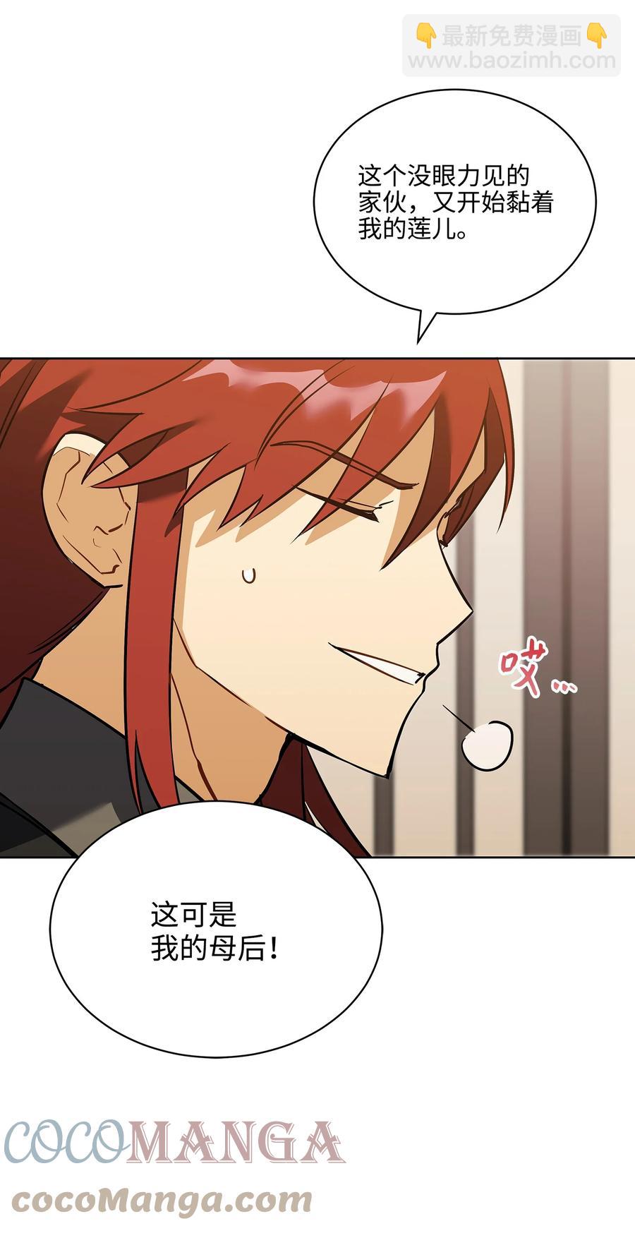 外传05 抢占花妍州(1/2)-第93话