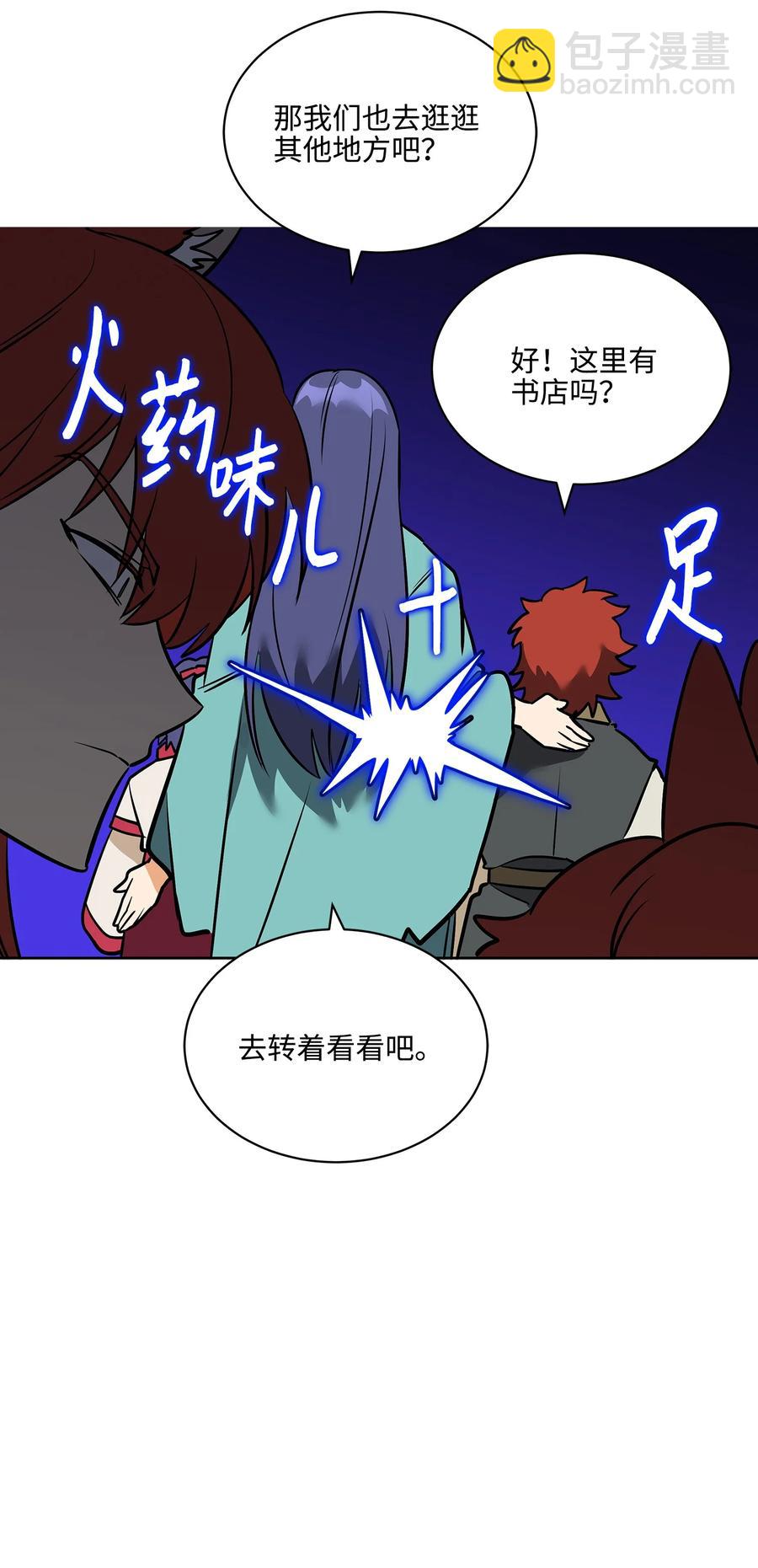 外传05 抢占花妍州(1/2)-第93话