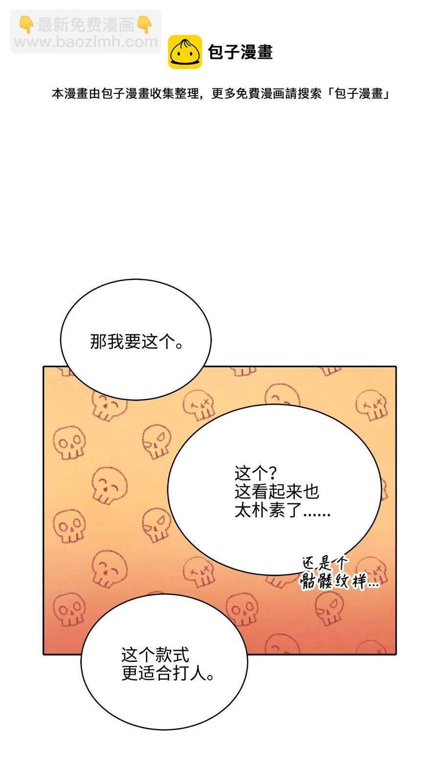 外传05 抢占花妍州(1/2)-第93话