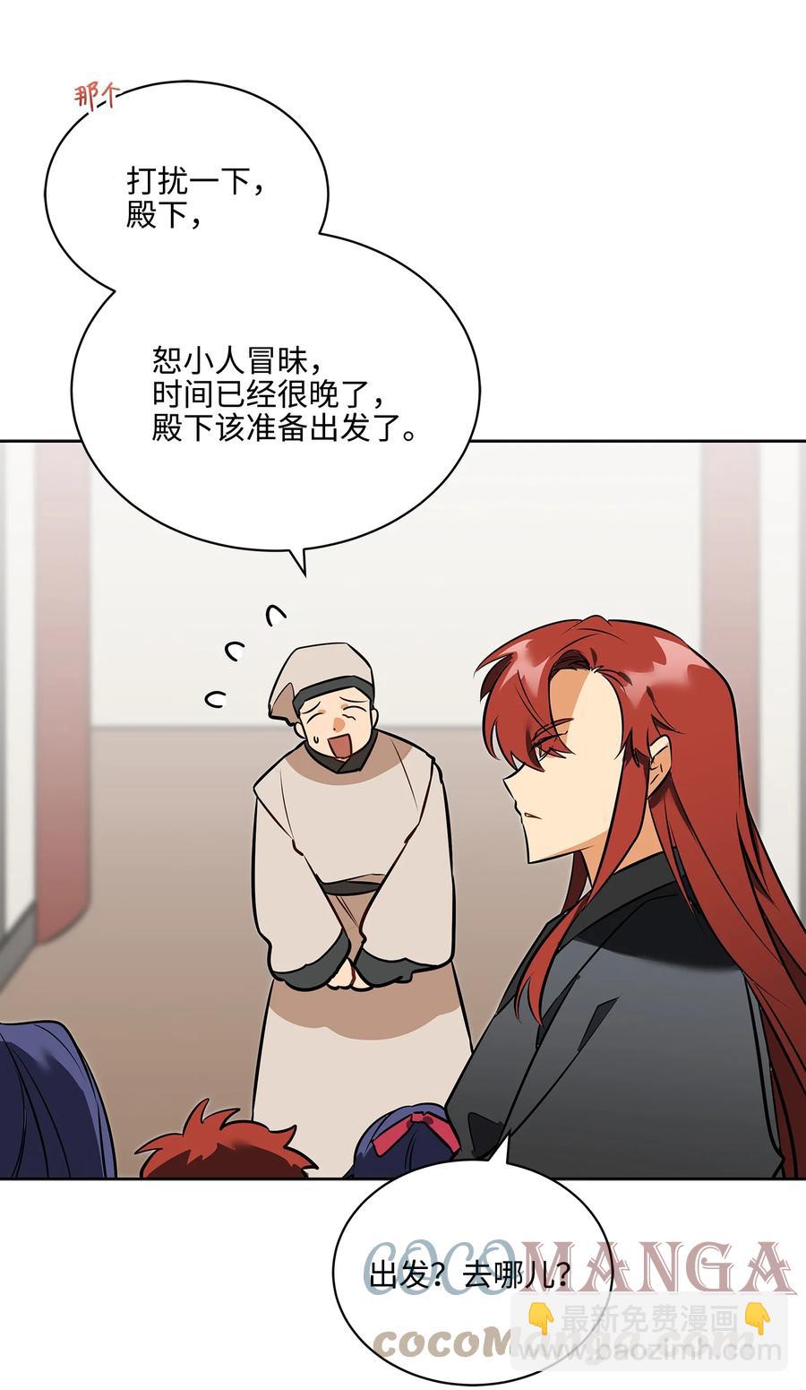 外传05 抢占花妍州(1/2)-第93话