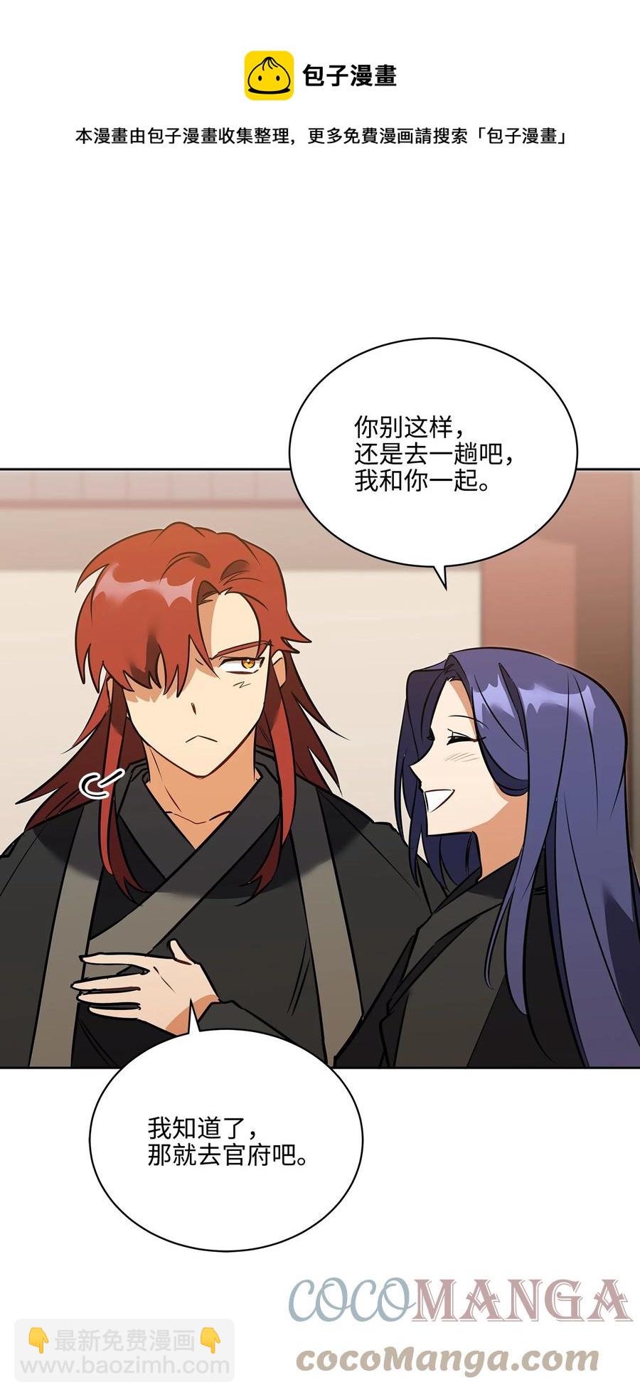 外传05 抢占花妍州(1/2)-第93话