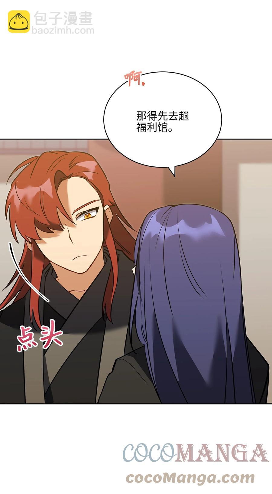 外传05 抢占花妍州(1/2)-第93话