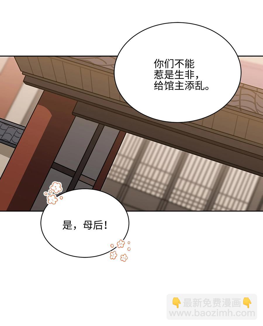 外传05 抢占花妍州(1/2)-第93话