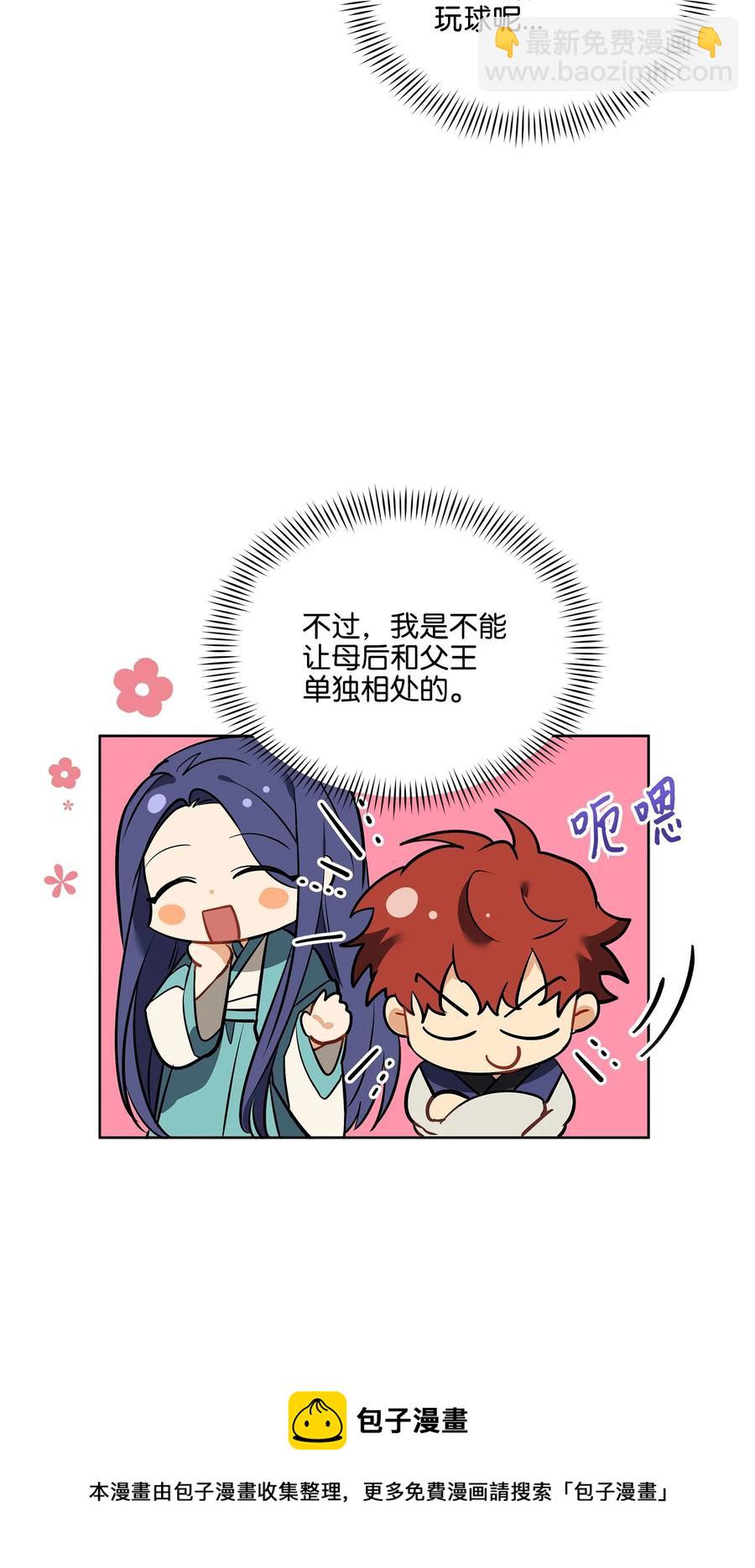 外传05 抢占花妍州(1/2)-第93话