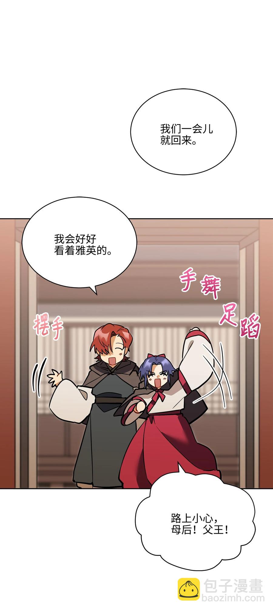 外传05 抢占花妍州(1/2)-第93话