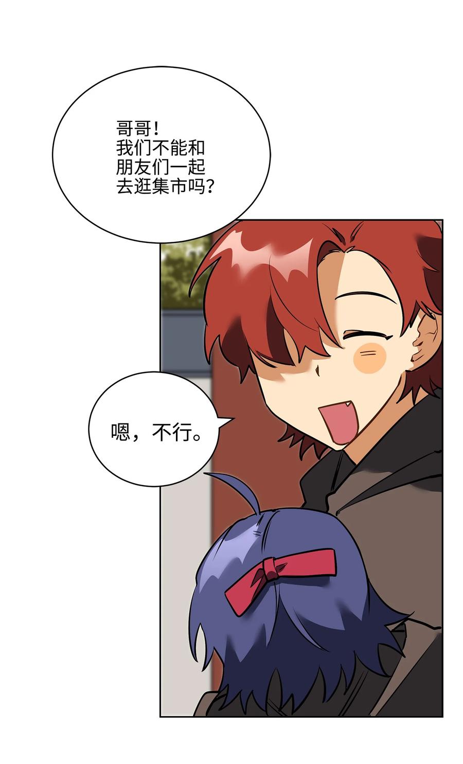 外传05 抢占花妍州(1/2)-第93话