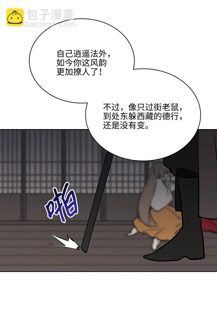 外传05 抢占花妍州(1/2)-第93话