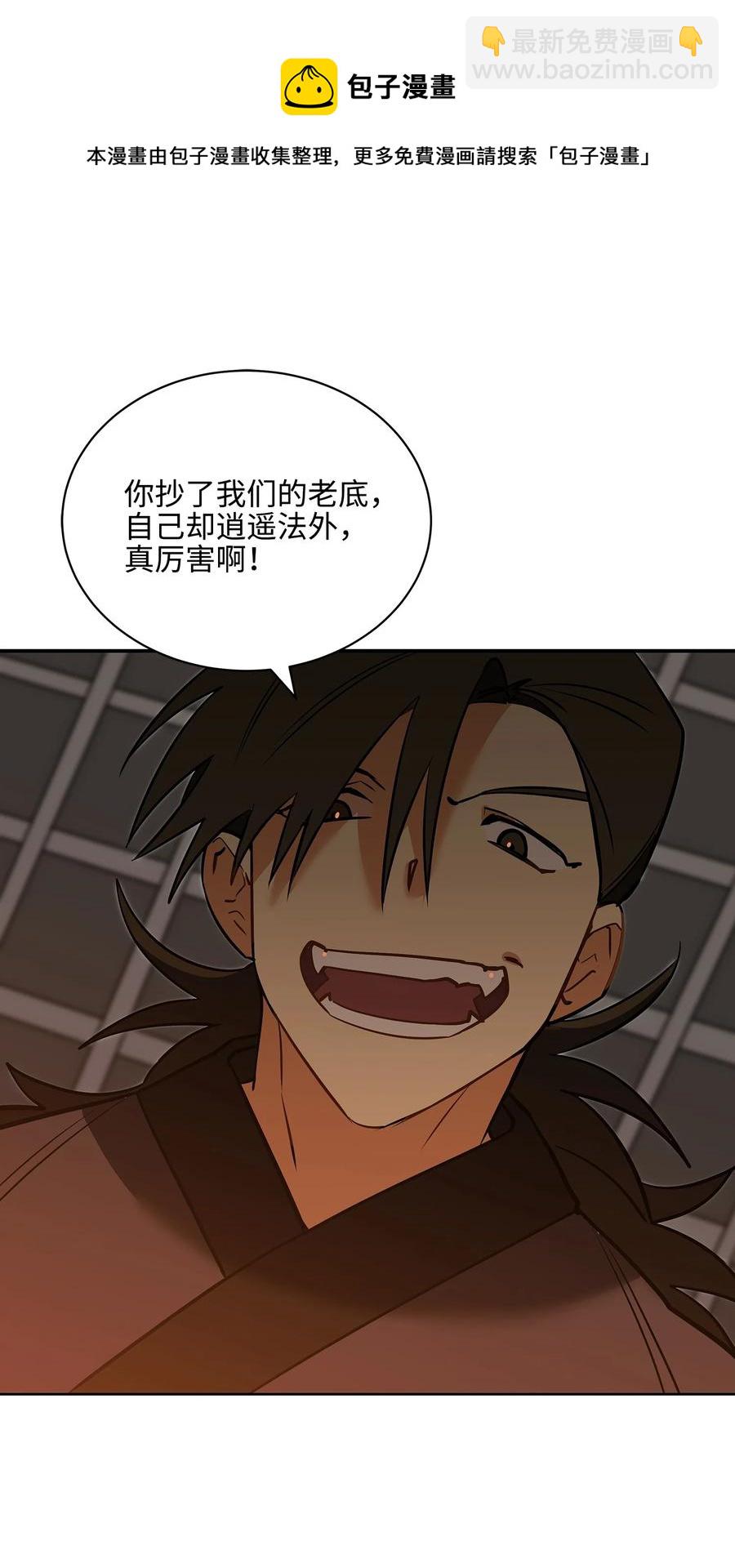 外传05 抢占花妍州(1/2)-第93话