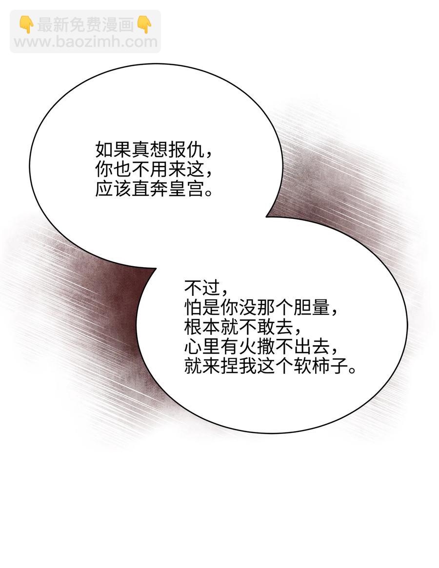 外传05 抢占花妍州(1/2)-第93话