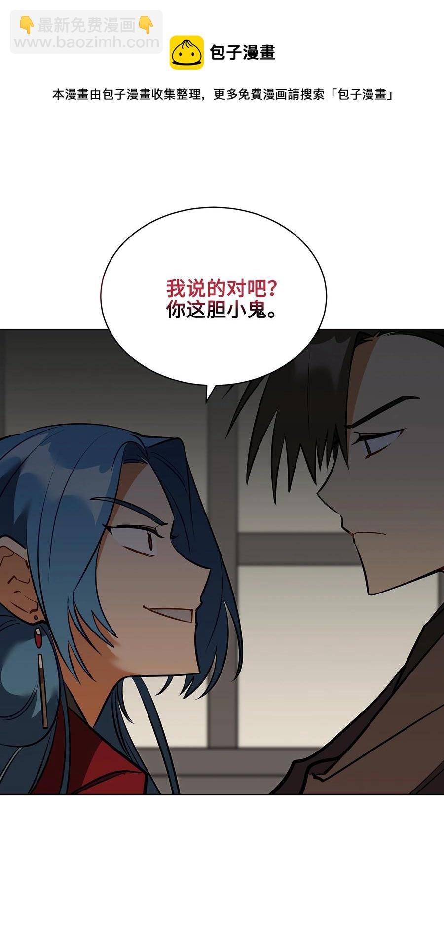 外传05 抢占花妍州(1/2)-第93话