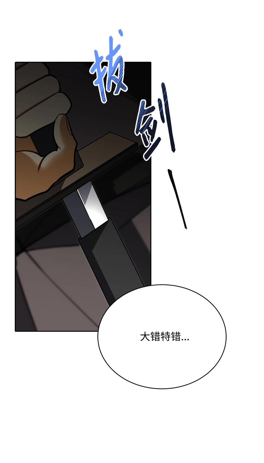 野獸太子太會撩 - 外傳05 搶佔花妍州(2/2) - 1