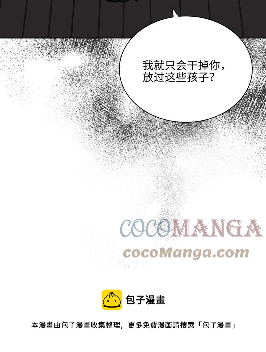 野獸太子太會撩 - 外傳05 搶佔花妍州(2/2) - 3