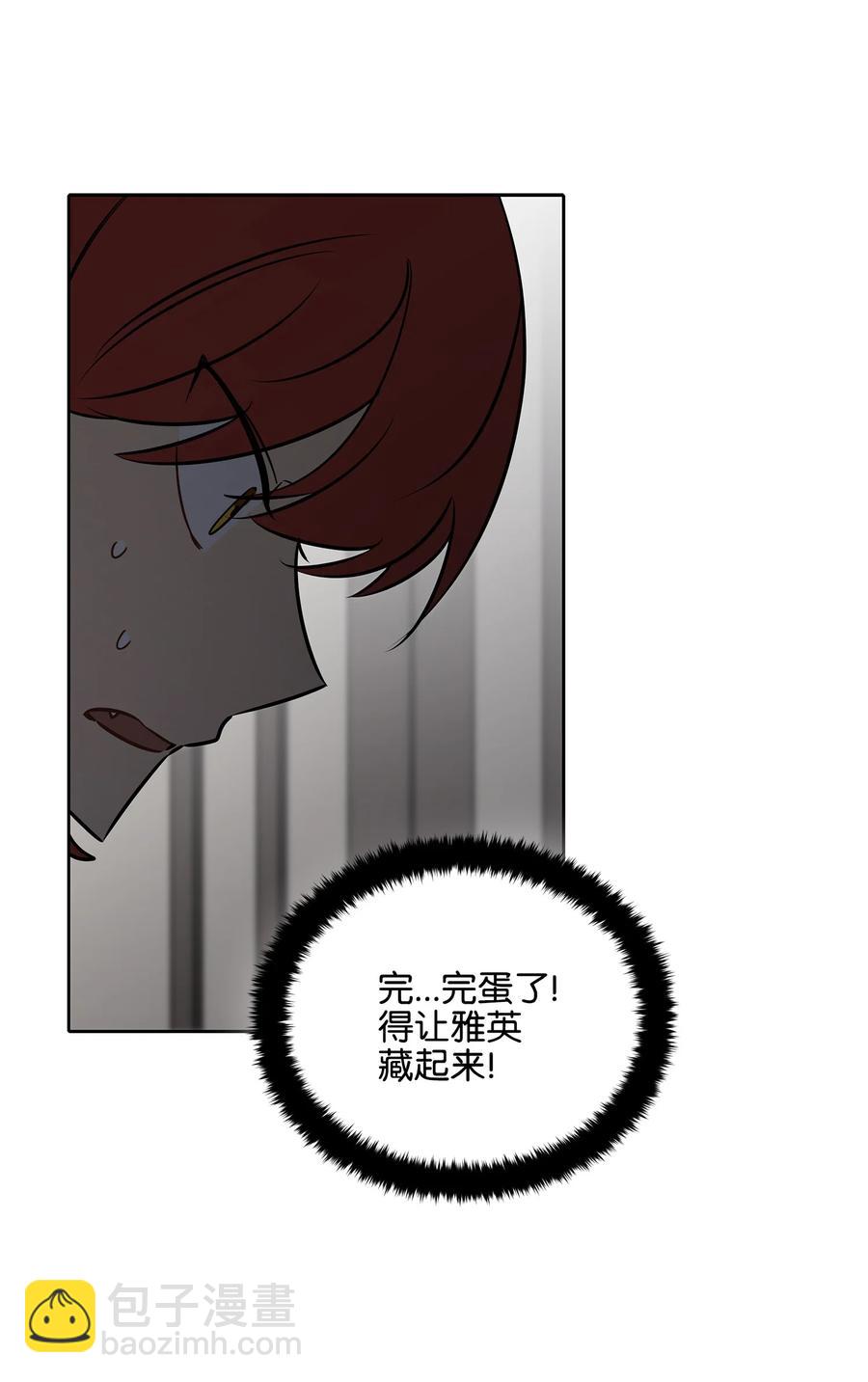 野獸太子太會撩 - 外傳05 搶佔花妍州(2/2) - 2
