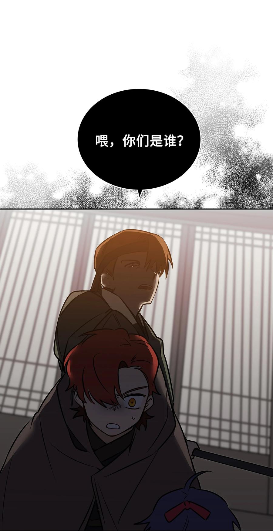 野獸太子太會撩 - 外傳05 搶佔花妍州(2/2) - 4