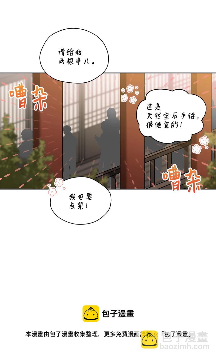 外传05 抢占花妍州(1/2)-第93话