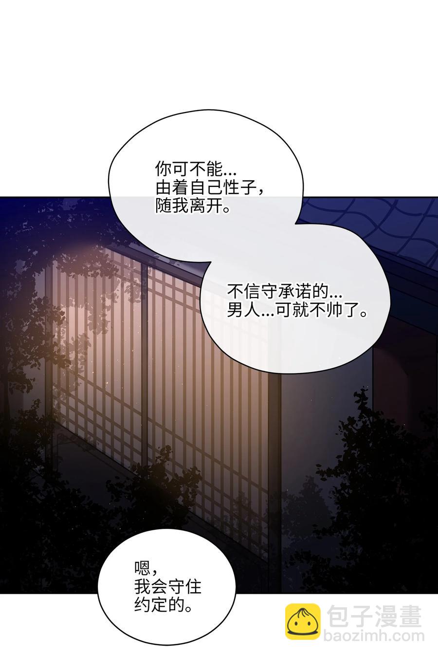 外传09 成为超级大明星(1/2)-第97话