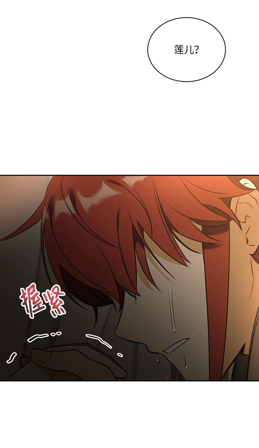 外传09 成为超级大明星(1/2)-第97话