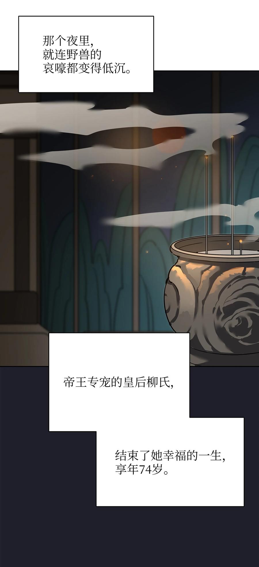 外传09 成为超级大明星(1/2)-第97话