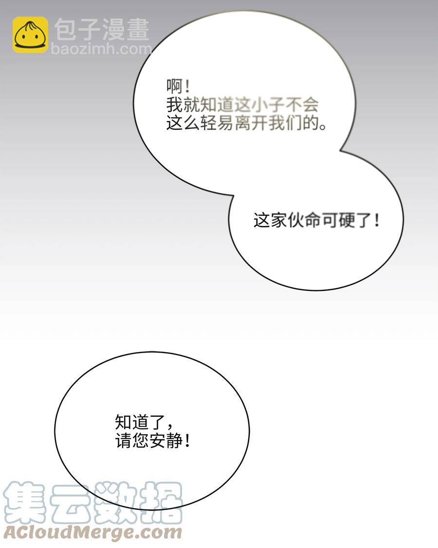 外传09 成为超级大明星(1/2)-第97话