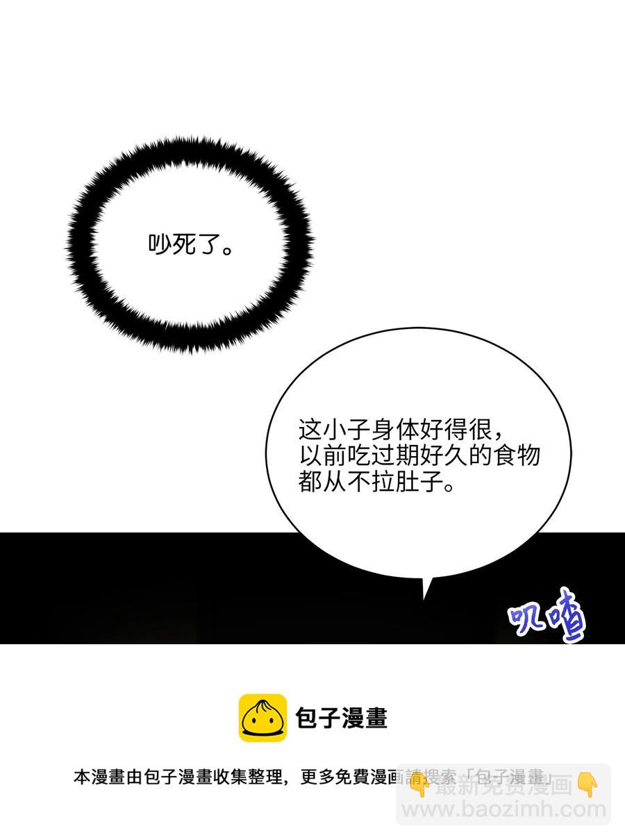 外传09 成为超级大明星(1/2)-第97话