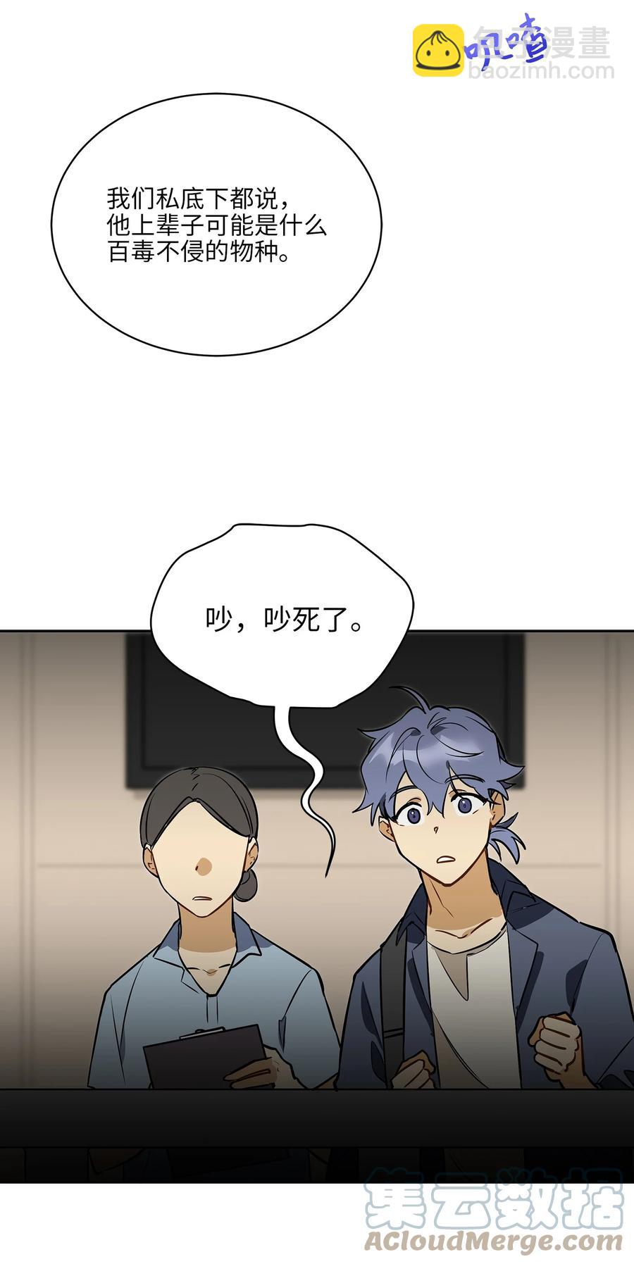 外传09 成为超级大明星(1/2)-第97话