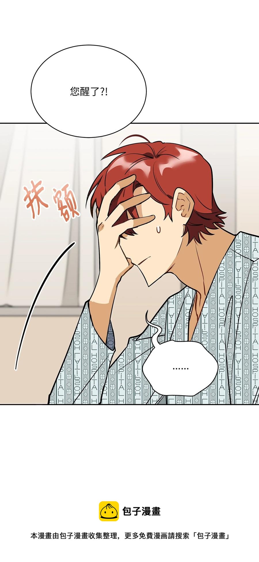 外传09 成为超级大明星(1/2)-第97话