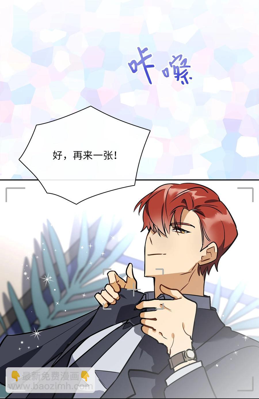 外传09 成为超级大明星(1/2)-第97话