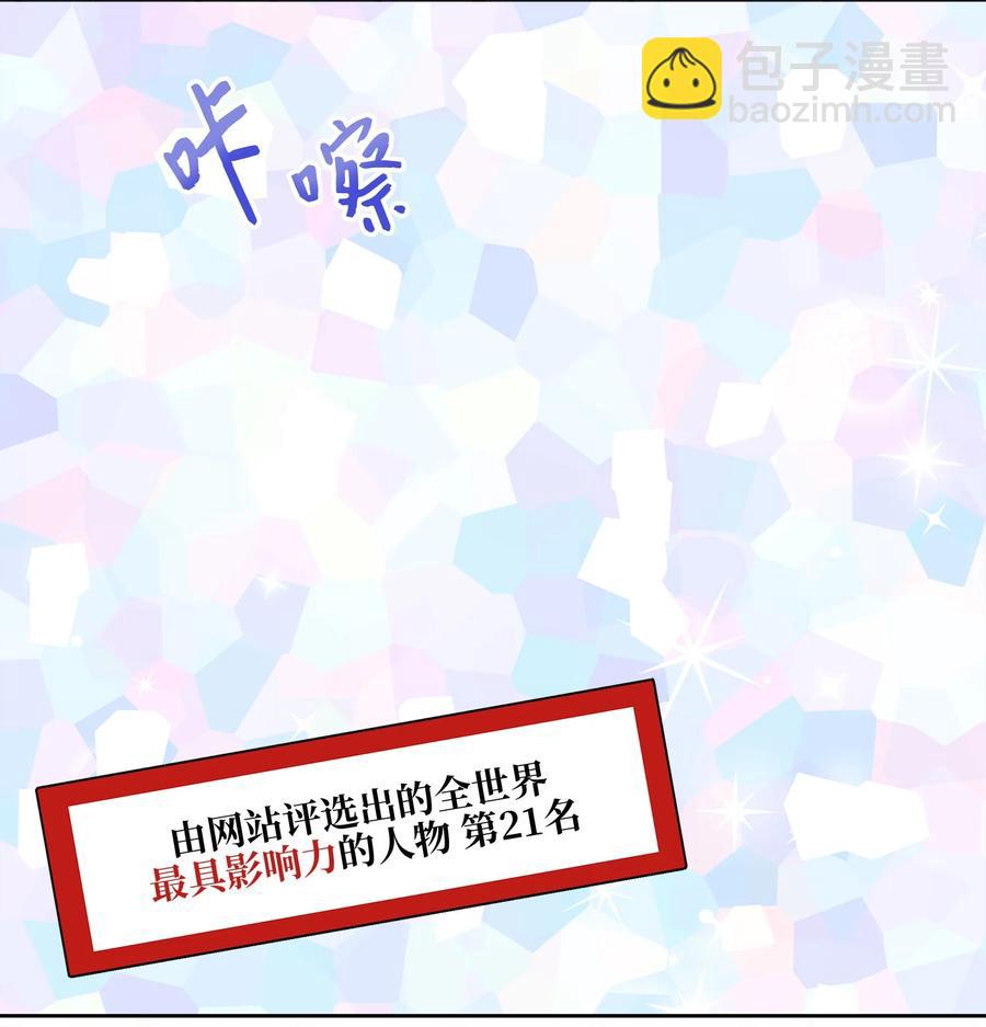 外传09 成为超级大明星(1/2)-第97话