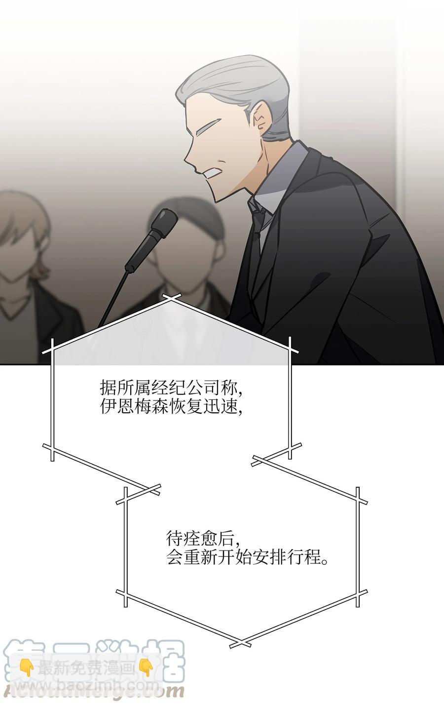 外传09 成为超级大明星(1/2)-第97话