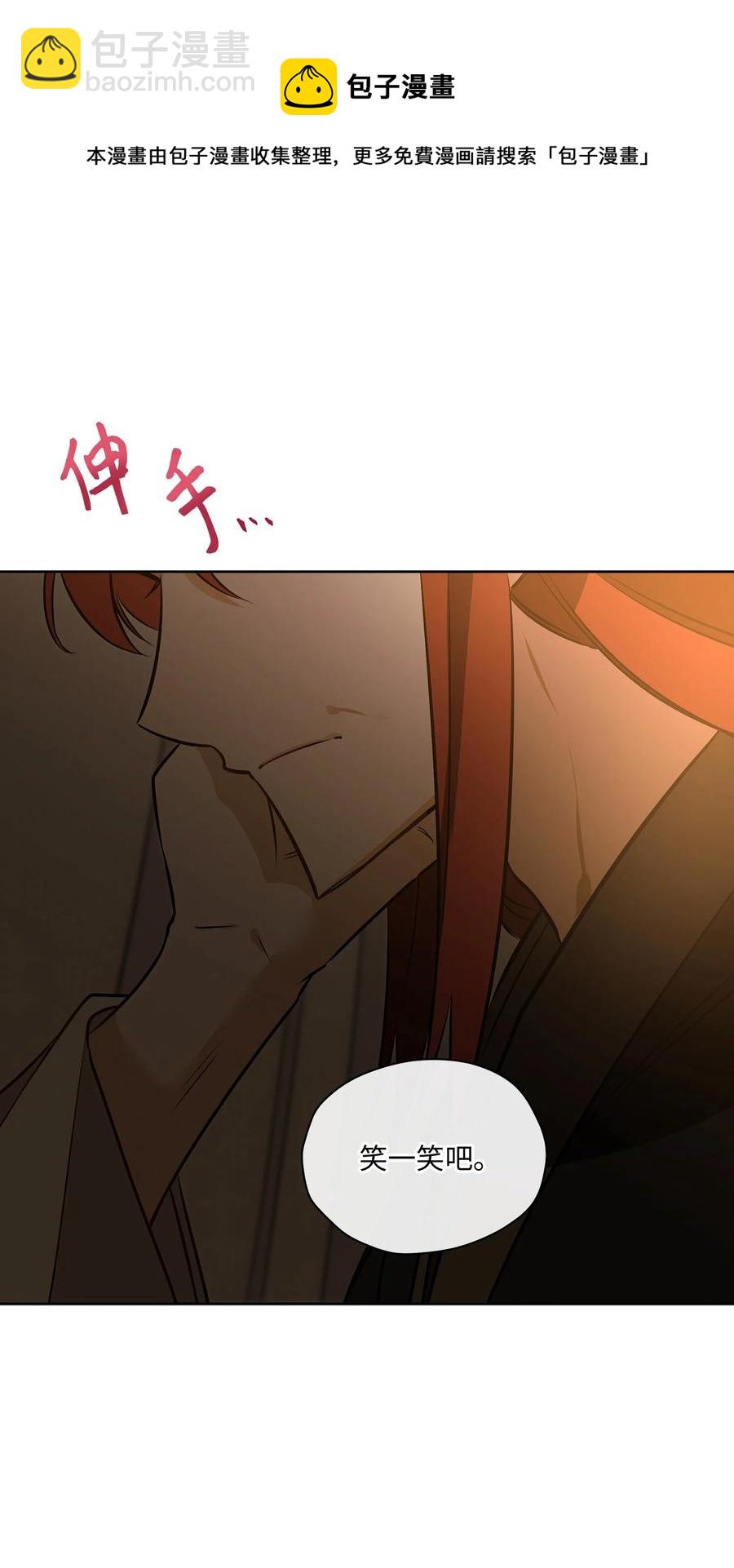 外传09 成为超级大明星(1/2)-第97话