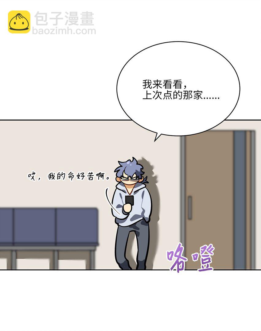 外传11 奇怪的女人(1/2)-第99话