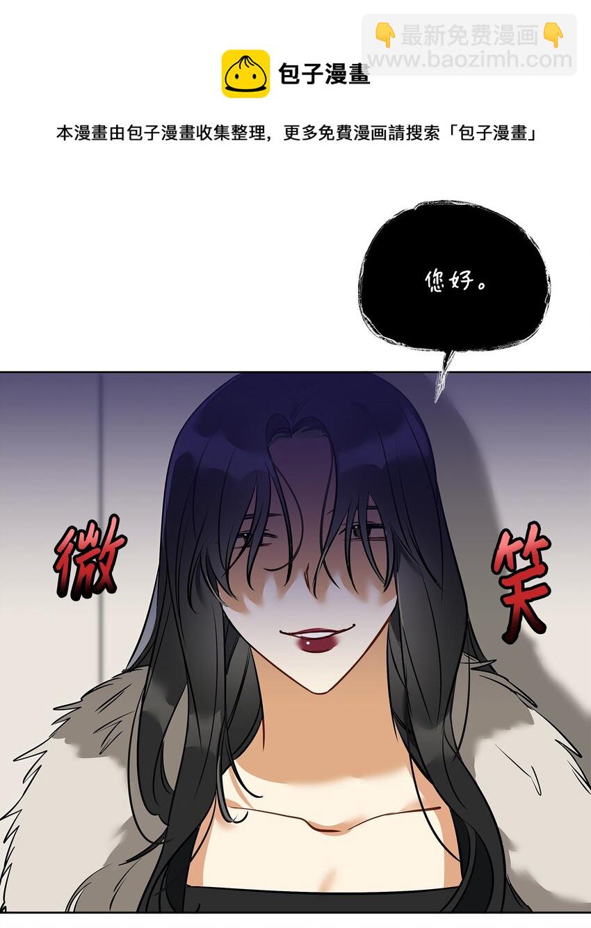 外传11 奇怪的女人(1/2)-第99话