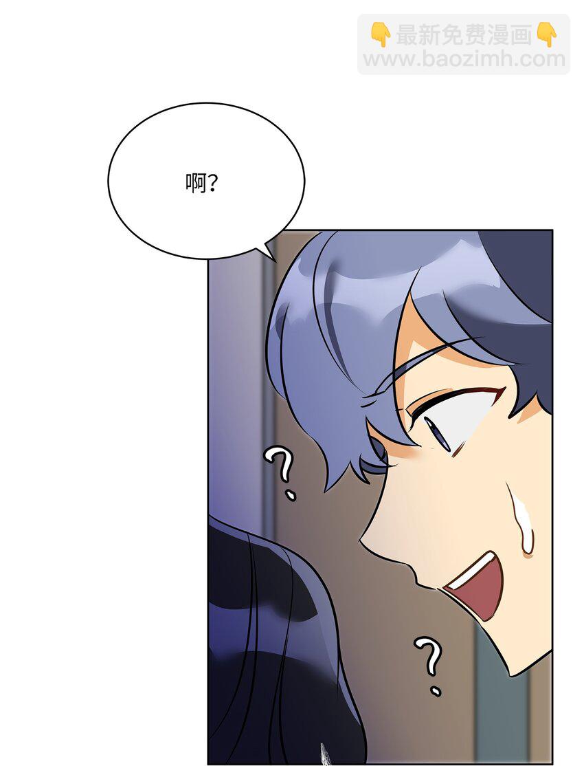 外传11 奇怪的女人(1/2)-第99话