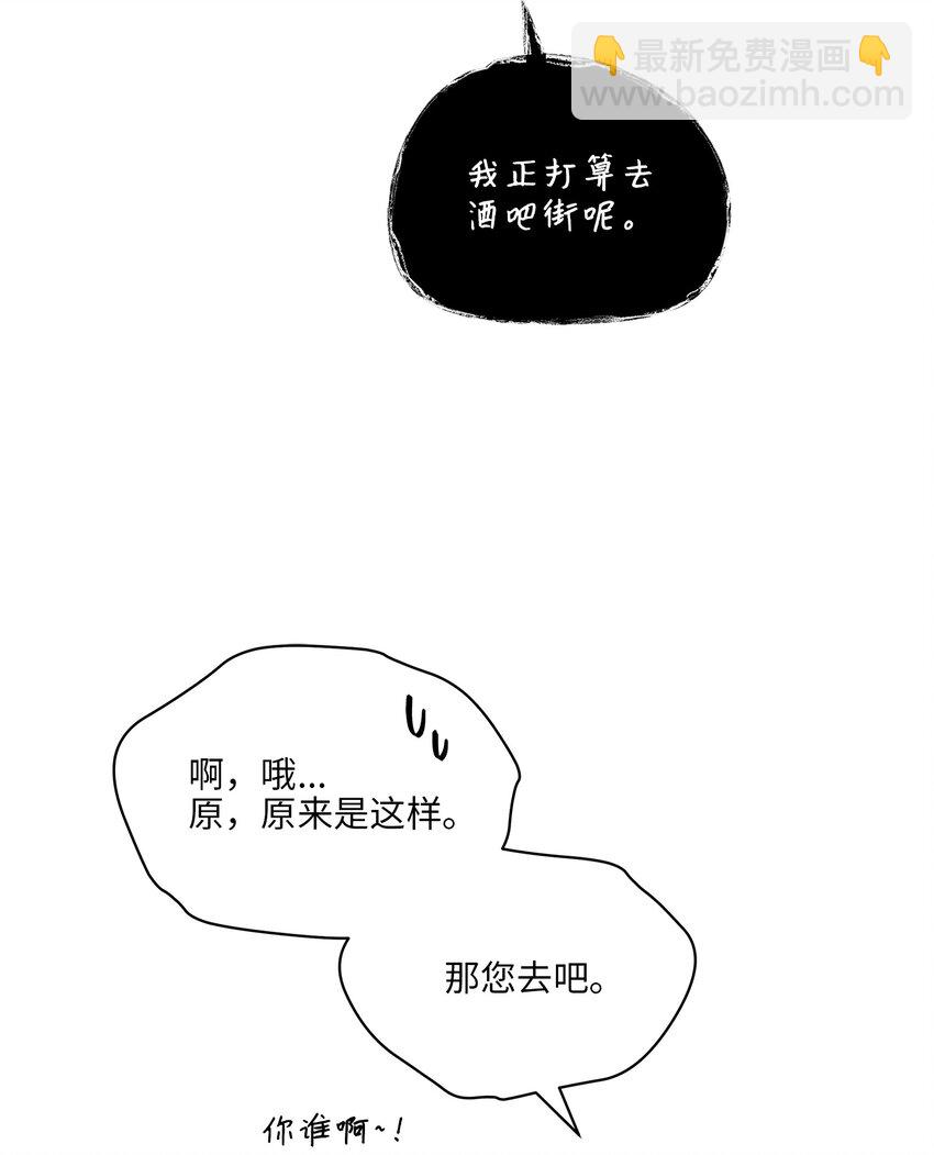 外传11 奇怪的女人(1/2)-第99话