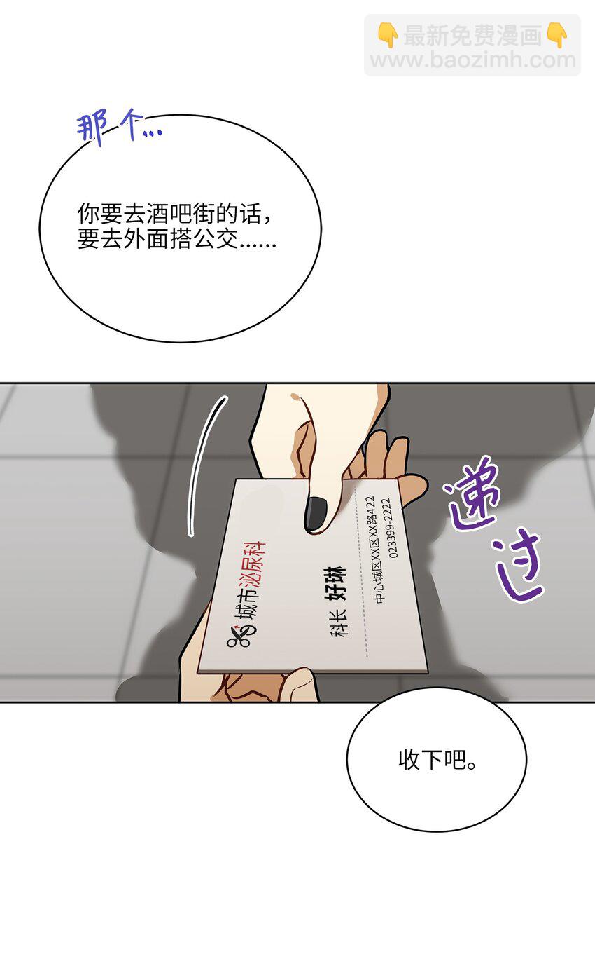 外传11 奇怪的女人(1/2)-第99话