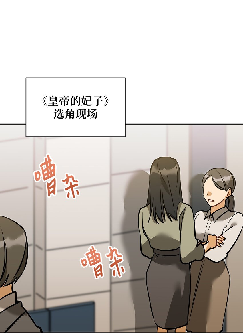 外传11 奇怪的女人(1/2)-第99话