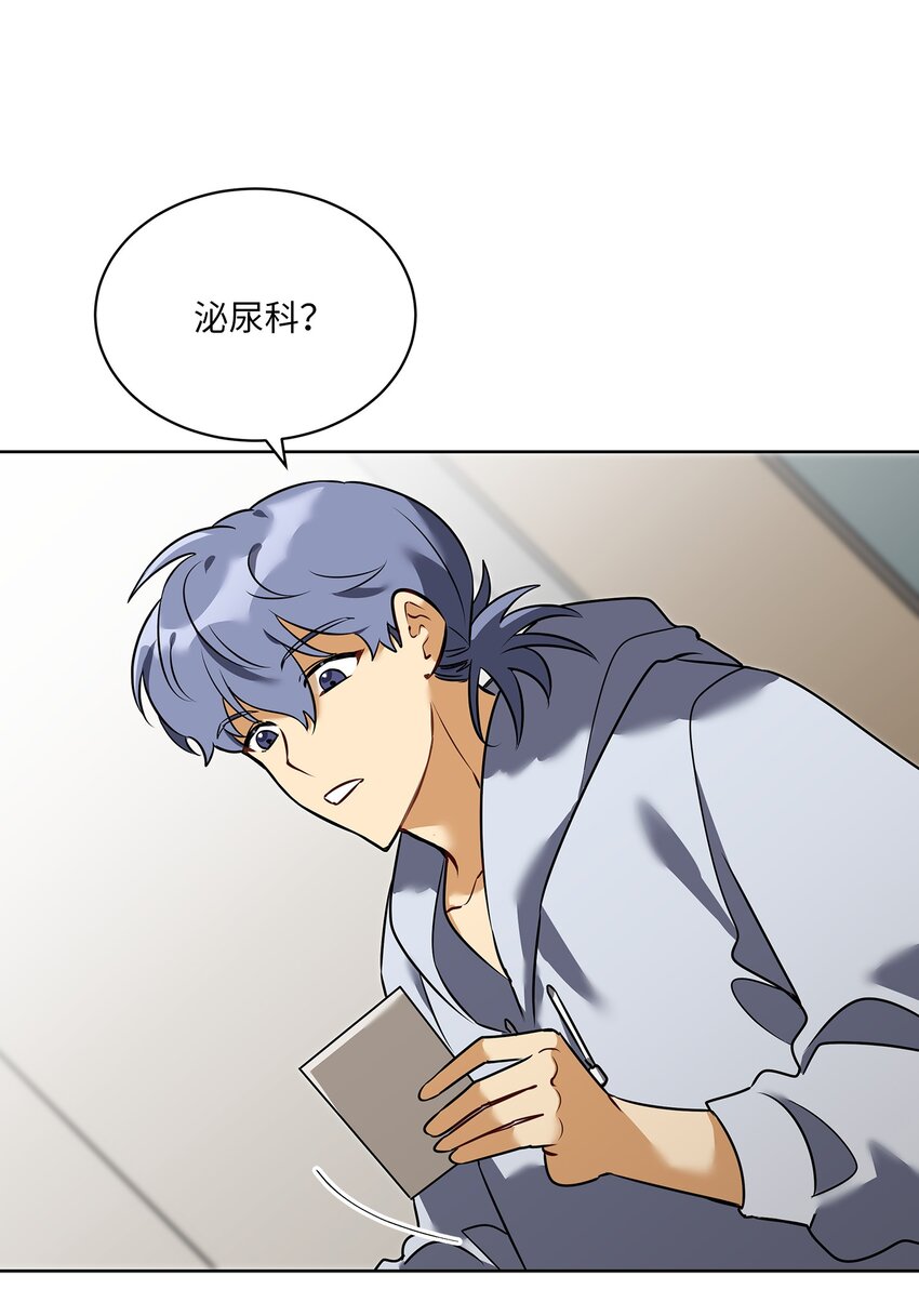 外传11 奇怪的女人(1/2)-第99话