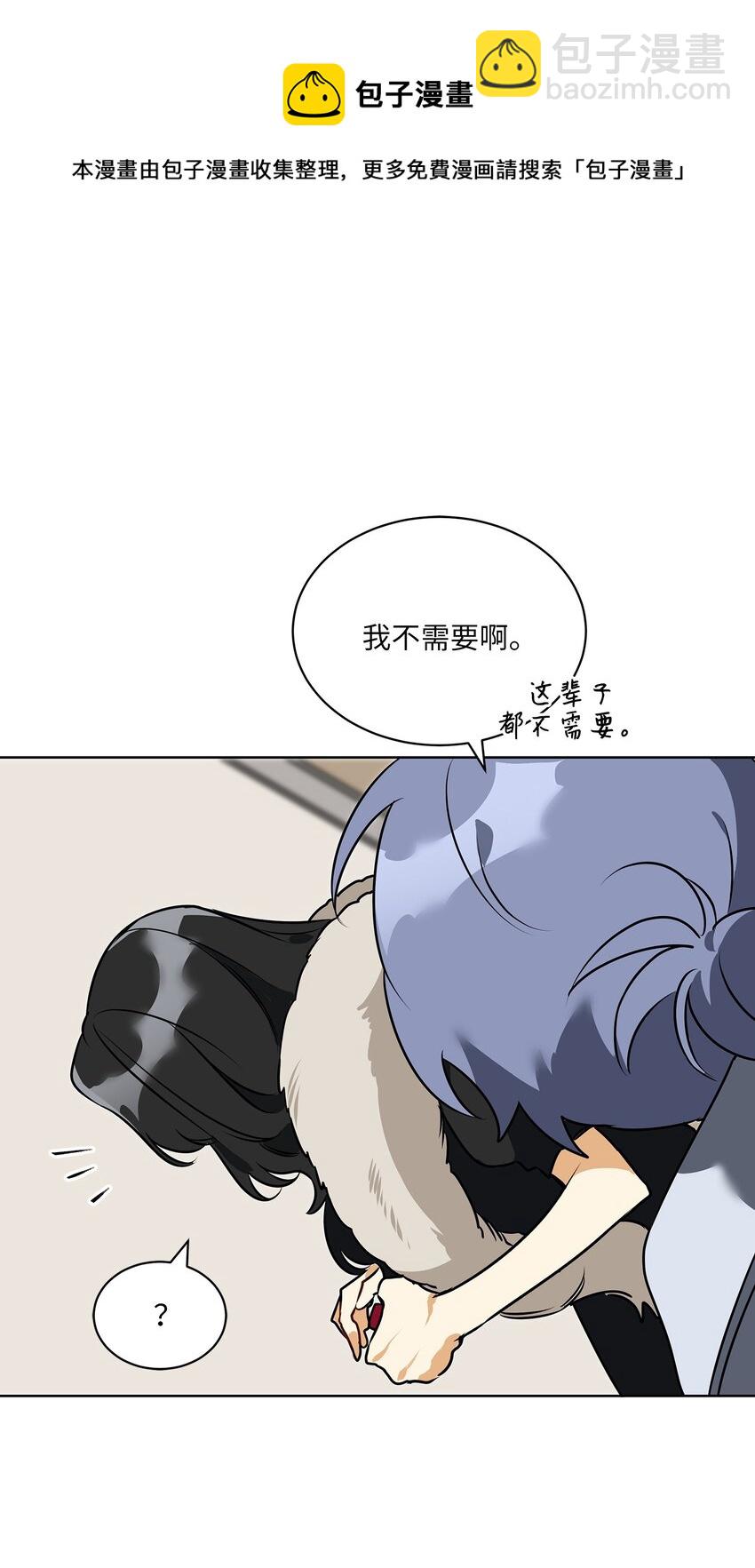 外传11 奇怪的女人(1/2)-第99话